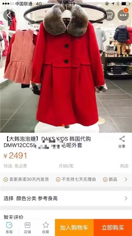 韩国童装潮品店秋冬新款女童韩版轻奢两色厚实真毛领毛呢大衣外套