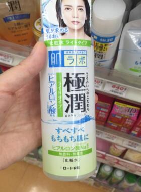 日本原装极润玻尿酸化妆水