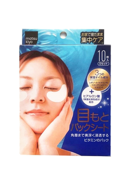 日本本土原装进口眼膜贴膜
