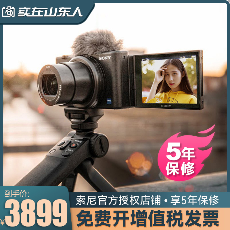 爱打扮(www.idaban.cn)，Sony/索尼 ZV-1数码卡片相机微单外观4K高清vlog自拍美颜 索尼zv1