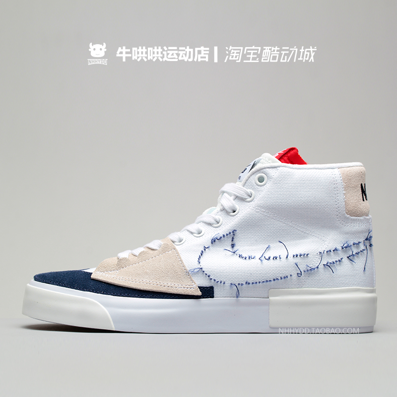 牛哄哄Nike SB Blazer mid Edge 拆线大钩子 解构板鞋 CI3833-100 - 图0