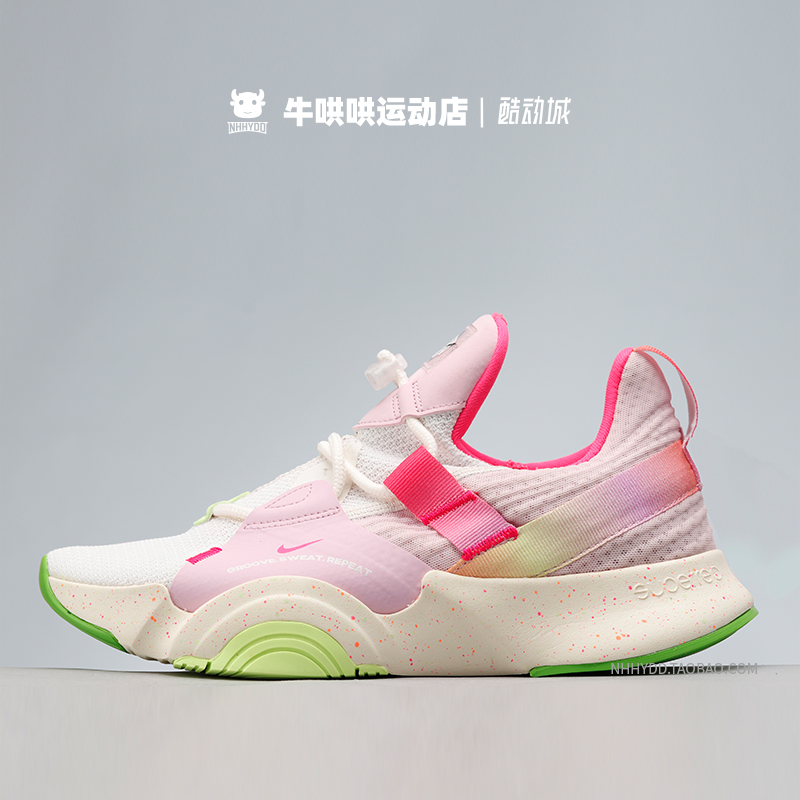 牛哄哄 Nike Superrep Groove女子综合训练粉蓝跑鞋 DD8485-161-图0