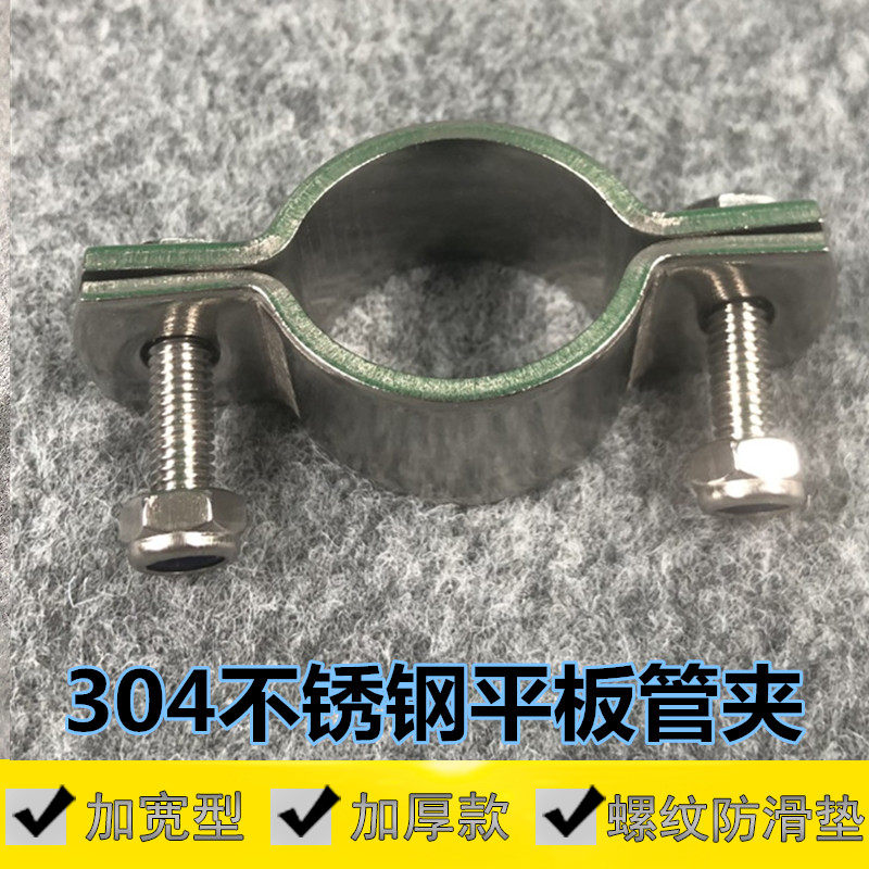 304不锈钢加厚平板无柄管支架管夹管托架管夹卡箍管子夹管箍管卡_虎窝淘