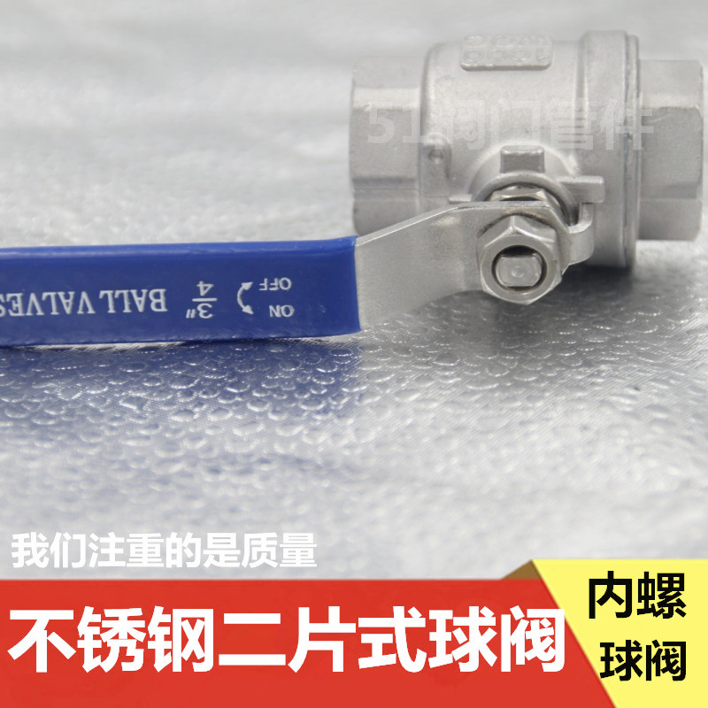 304不锈钢二片式两片式内螺纹球阀4分6分1寸2寸阀门DN15/20/25/50,淘宝优惠券,粉丝福利购,淘宝优惠卷