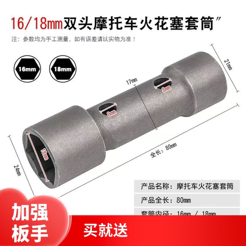 摩托车火花塞D8RTC原装配件12mm螺纹三极铱金 - 图0