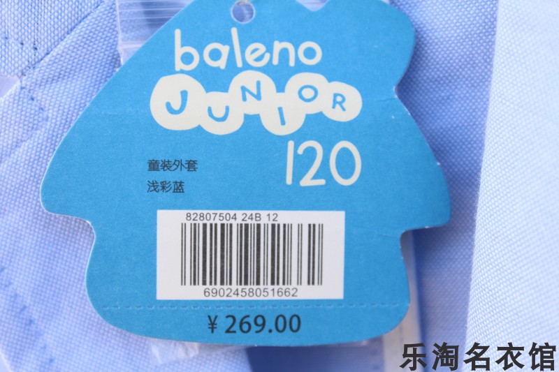 包邮 baleno junior西装外套男童春季童装长袖纯色中大童上衣儿童