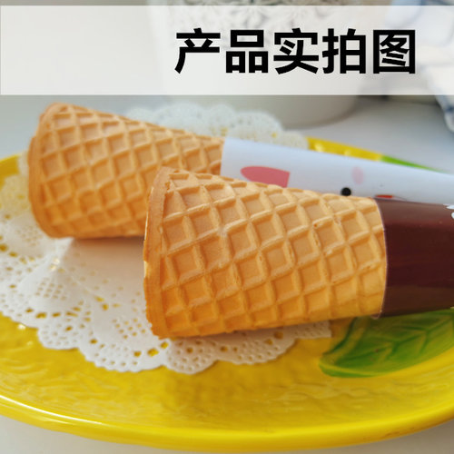 16°摩天脆脆蛋筒华夫筒冰淇淋甜筒壳脆皮冰激淋粉机送纸托套 - 图2