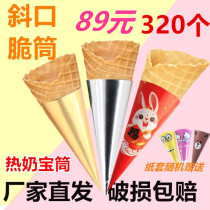 Commercial Hot Milky Sweet Cylinder Italy Lace Natural Side Ice Cream Egg Barrel Crisp Pewav Ice Cream Crisp DIY