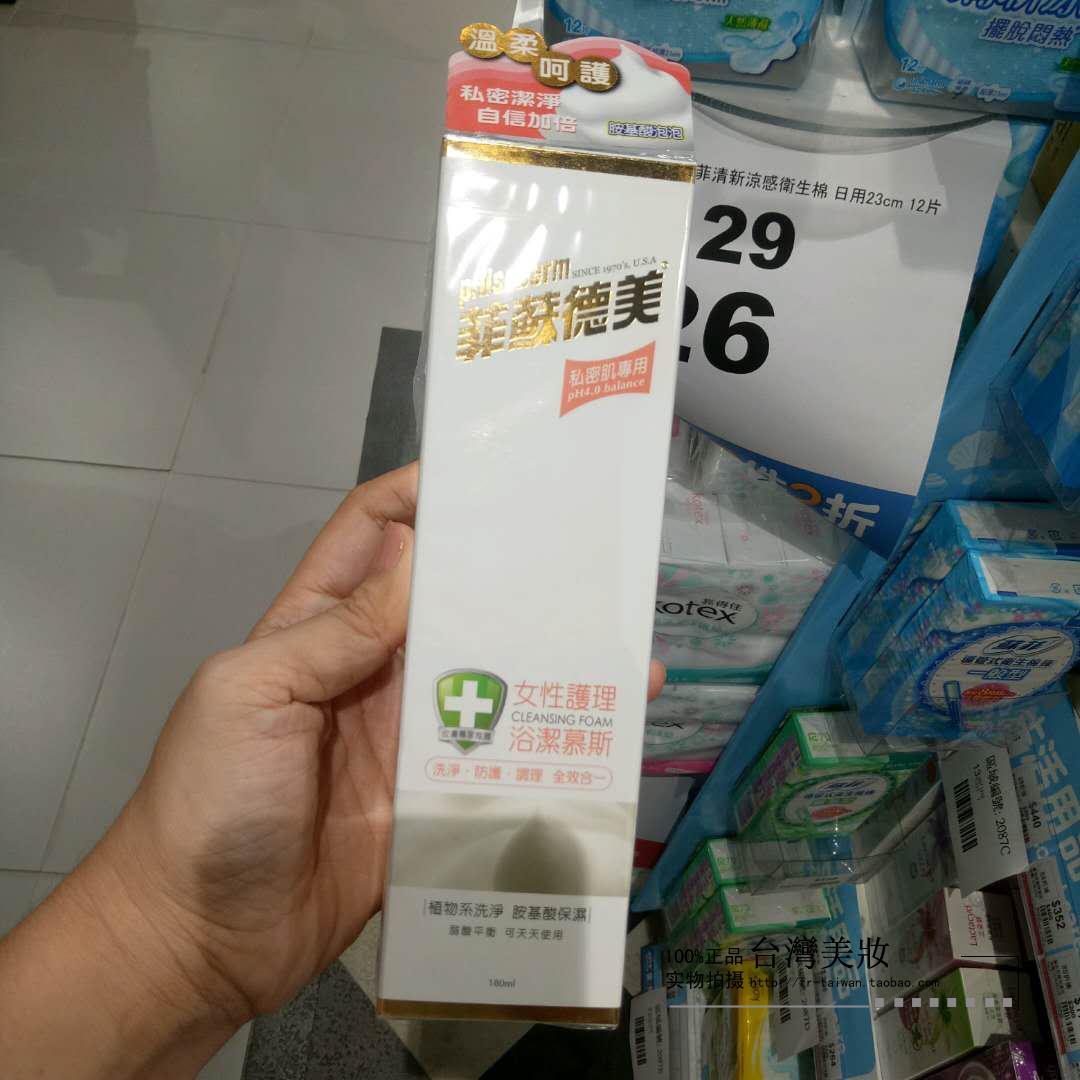 女人我 PHISODERM菲蘇德美女性私密護理浴潔慕斯