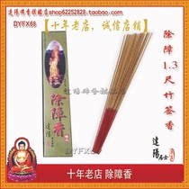Dayang Guas Guanyin fragrant and fragrant bamboo sticks with fragrant bamboo sticks 1 ruler 3