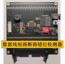 20-way 40 Points Line flat cable Short circuit Broken Dislocation Detector Harness Plug on tester