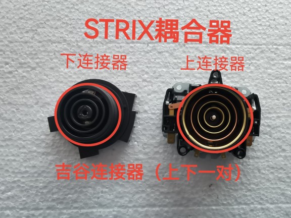 吉谷电水壶烧水壶配件TA005/TA006/TA007全新STRIX耦合温控连接器 - 图2