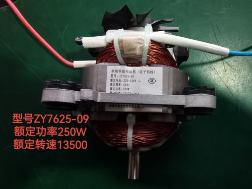 苏泊尔破壁豆浆机配件SP34/SP201/SP101全新250W/7625电机/马达 - 图3
