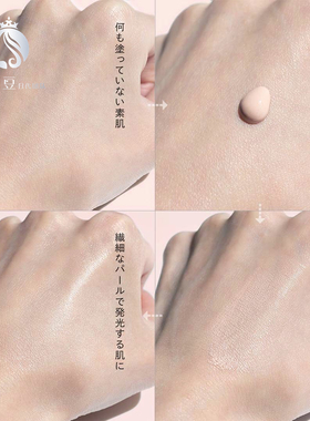 decorte黛珂自带细闪妆前隔离乳