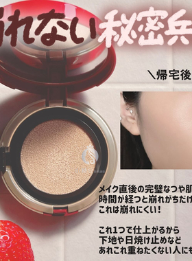 shiseido/资生堂气垫粉底液