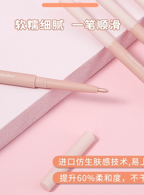 缔葭卧蚕笔dijia蒂瑕防水不晕染