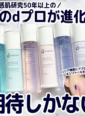 资生堂温和化妆水乳液敏感肌