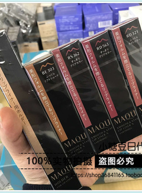资生堂日本心机自动替换芯唇线笔