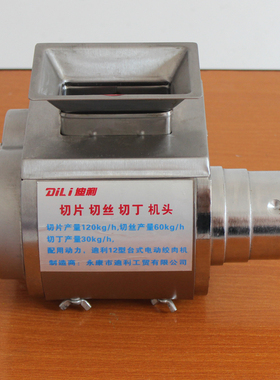 商用不锈钢12型80型电动切肉机