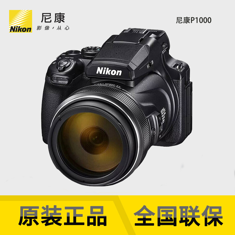 nikon尼康COOLPIX超远摄P900S P950 P1000长焦数码可拍月亮的相机 - 图1