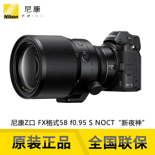 尼康nikon原装Z卡口全幅微镜头手动对焦Z58mm f0.95S NOCT 新夜神 - 图2