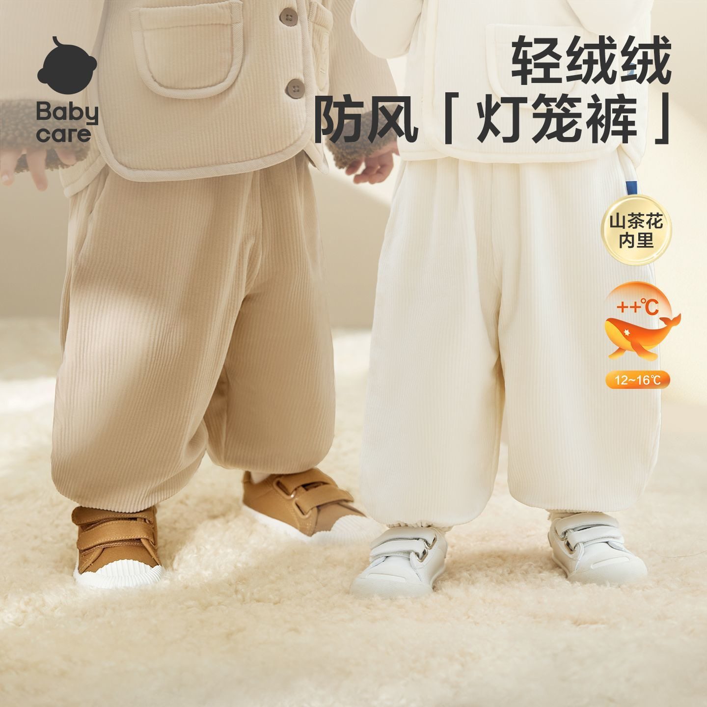 Babycare婴幼儿童灯芯绒长裤春秋冬儿童休闲裤子男女宝宝工装裤,淘宝优惠券,粉丝福利购,淘宝优惠卷