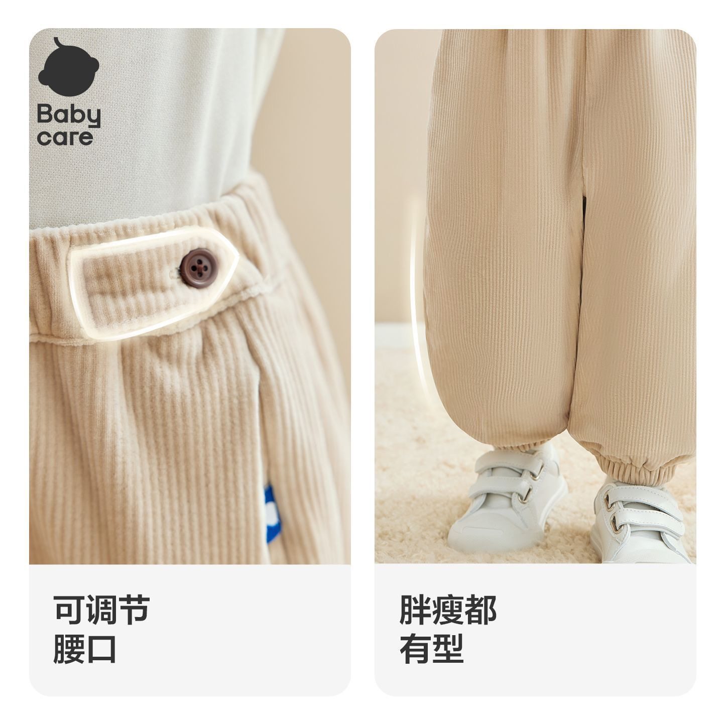 Babycare婴幼儿童灯芯绒长裤春秋冬儿童休闲裤子男女宝宝工装裤,淘宝优惠券,粉丝福利购,淘宝优惠卷