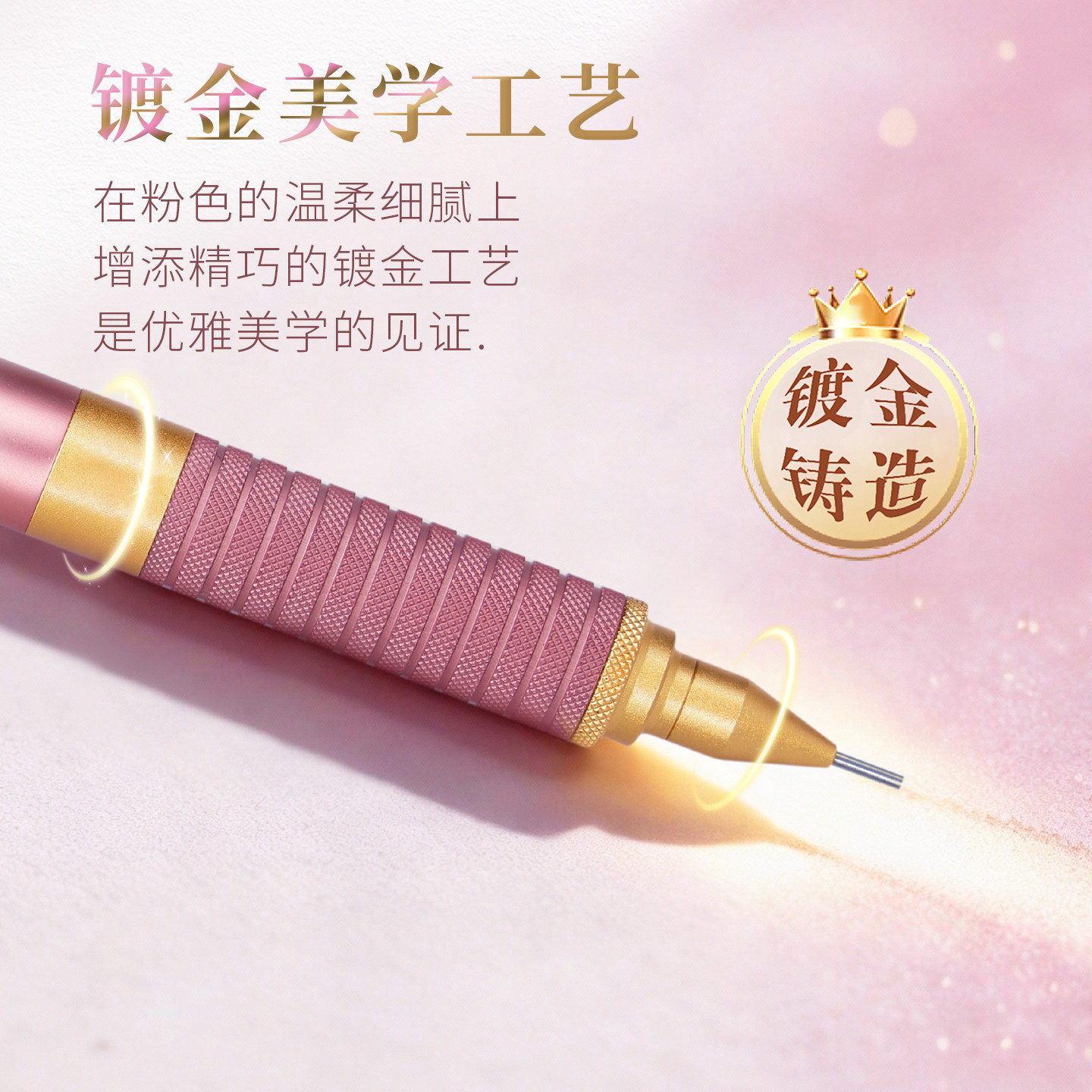 德国STAEDTLER施德楼925鎏金粉限定版0.5mm素描书写金属自动铅笔