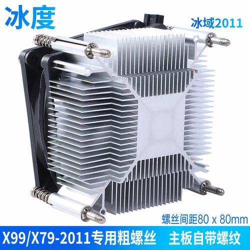 至强E5专用散热器2011/2066针脚X79/X99/X299兼容下压式大风量 - 图2