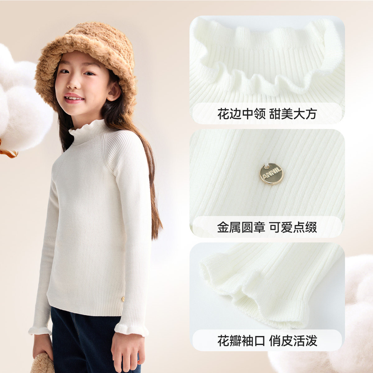 安奈儿女童花边中领毛衣2025冬新款儿童含蚕丝羊毛保暖打底上衣,淘宝优惠券,粉丝福利购,淘宝优惠卷