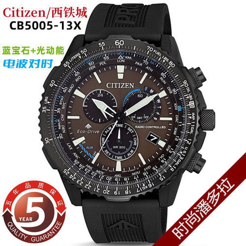 西铁城光动能电波表男表 CB5005-13X/5000-50L/5007-51H/5006-02L - 图0