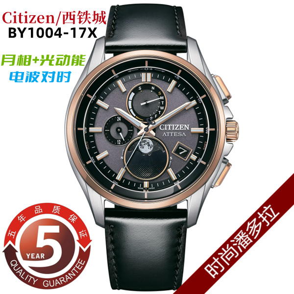 Citizen/西铁城光动能电波表钛合金月相男表 BY1006-62E/1004-17X