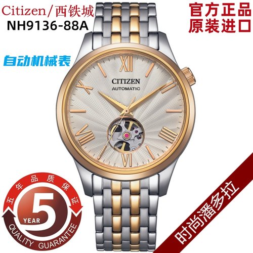 日本 CITIZEN西铁城手表镂空表盘机械简约男表NH9130-84A/L 17A - 图2