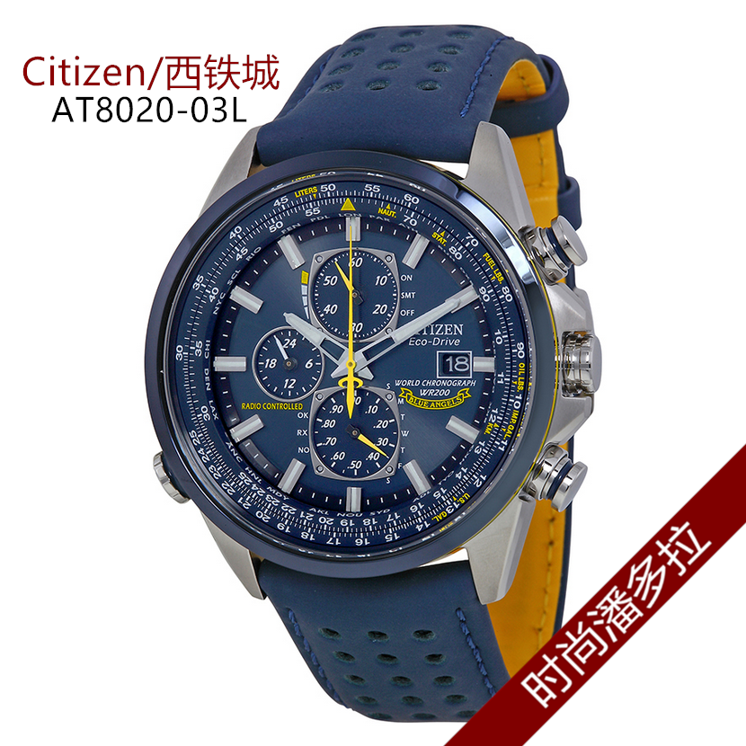 光动能电波表男表蓝宝石手表 蓝天使 03L 54L AT8020 西铁城 CITIZEN 光动能电波表男表蓝宝石手表 蓝天使 03L 54L AT8020 西铁城 CITIZEN