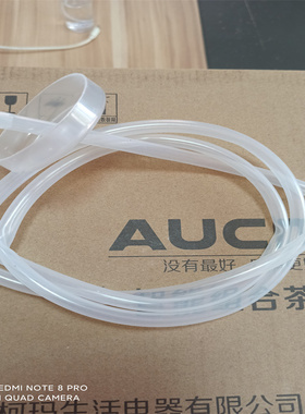 澳柯玛自动上水壶原装软管1.1米6*9mm进水管抽水管配件非整机吸水