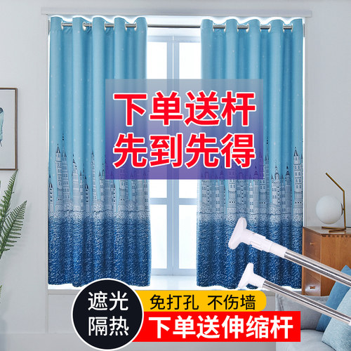 简易窗帘免打孔安装2026年新款一整套全遮光卧室飘窗出租房伸缩杆 - 图0
