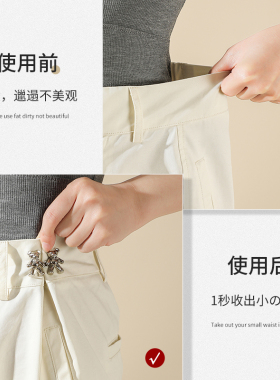 裤子腰大小调节固定扣子
