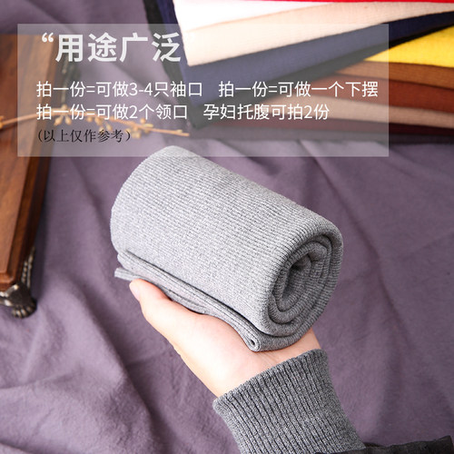 针织弹力螺纹纯棉布料面料卫衣领口袖口下摆裤腰罗口2*2加厚罗文 - 图2