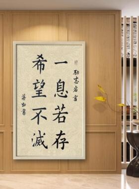 静可化燥境随心转书法字画摆件心平气和桌面摆台稳定情绪装饰挂画