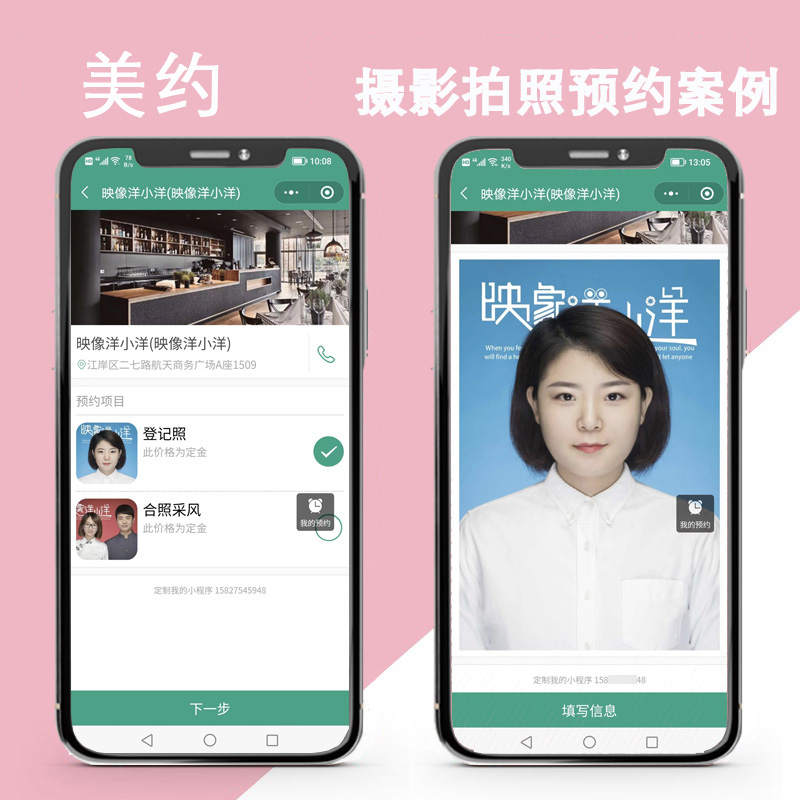 儿童写真婚纱影楼智能管理选片系统软件礼服馆会员财务预约小程序 - 图0