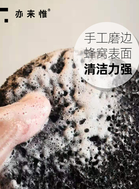 天然黑金竹炭洗脸扑深层清洁泥膜