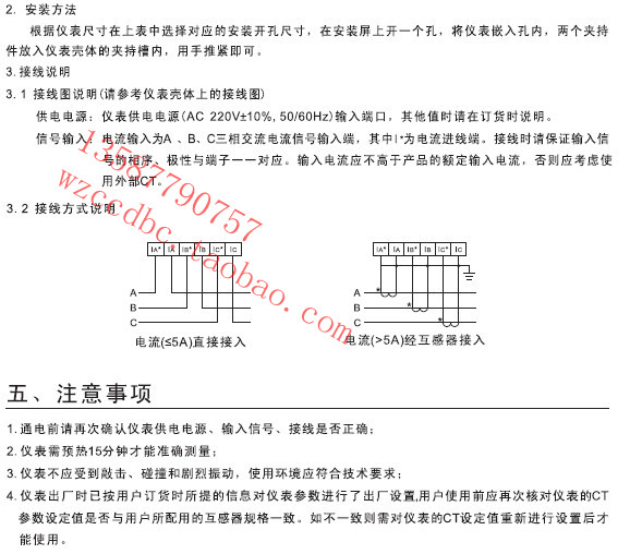 长城电表厂 SX42-AI3/J 200/5继电器输出带报警三相数显电流表-图2