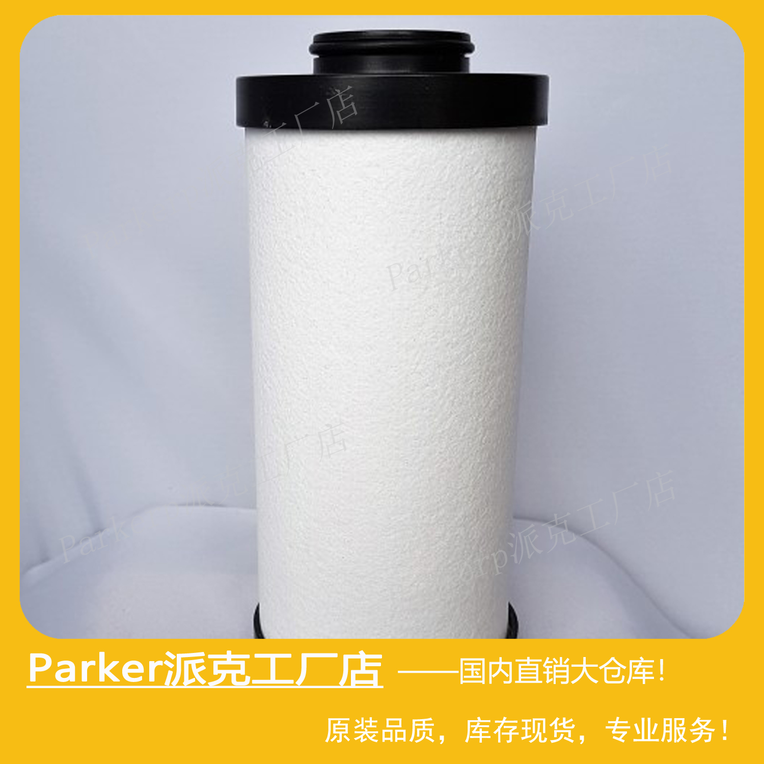 Domnick hunter多明尼克汉德AA-0145G过滤器Parker滤芯K145AA-C-图1