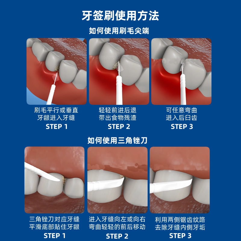 台湾斯存美洁齿牙签刷一次性塑料鱼骨形安全牙缝刷带刷毛家用便携 - 图2