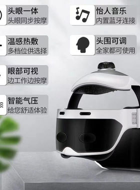 助眠舒缓头痛头部按摩仪器头盔帽