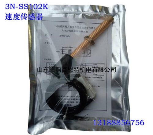 3N三恩电子3N SS102K SS102K皮带秤测速传感器 调速秤速度传感器 - 图2