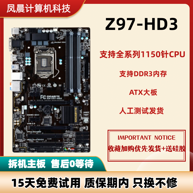 Gigabyte/技嘉 Z97-HD3主板 D3H Z97X GAMING Z97-K C P AR 1150 - 图0