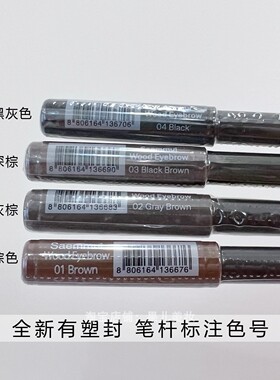 Thesaem得鲜木质眉笔刀削铅笔