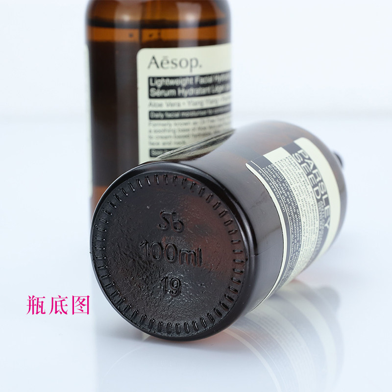 澳洲aesop香芹籽有油款款精华液 蜂叔的小宇宙液态精华