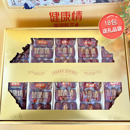 好想你红枣998g锁鲜特级健康情枣子新疆阿克苏枣独立包装即食礼盒 - 图0